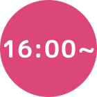 16:00〜